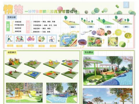 快拍——沧州多巴胺风格儿童乐园设计