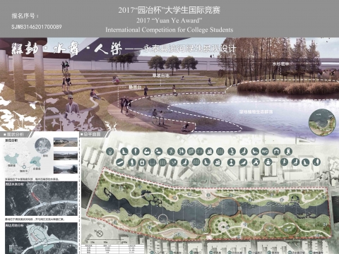 绿动·水舞·人乐——永泰县滨河绿地景观设计