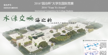 水绿交响海之韵--汕头时代广场景观改造设计