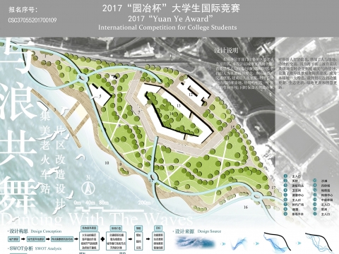 与浪共舞——集美老火车站片区改造设计