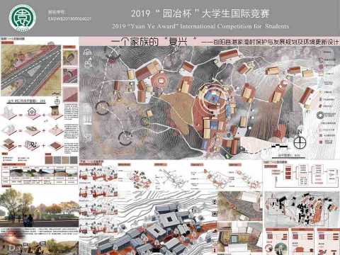 一个家族的“复兴”——旬阳县湛家湾村保护与发展规划及环境更新设计
