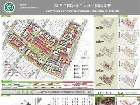 共享空间——基于城市触媒理论的武汉黎黄陂路片区城市设计