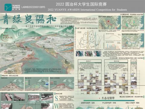 青绿曳隰和——乌龙江侯官湿地公园总体规划