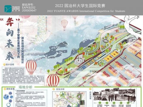 “奔”向未来—基于智慧化景观研究下的滨水运动空间改造设计