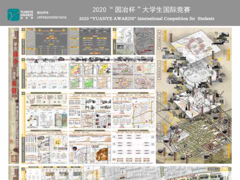 茹古涵今·愈脉承新——基于城市形态织补和场所记忆弥合下的城市设计