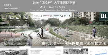 重拾记忆--福州白马桥河道景观改造