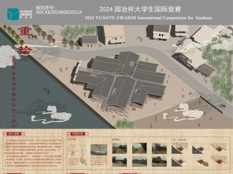 "街巷里“社区中心设计