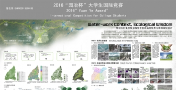 传统水利生态智慧指导下的岳滋村软枣沟水利景观规划设计