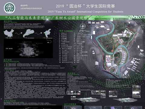 人工智能时代已经到来，作为景观设计师，我们应当积极地拥抱它，不仅因为它可以极大地解放我们的大脑，使设计回...