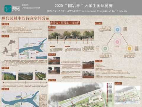 现代园林中的诗意空间创作——渔港忆·故园思·诗境情