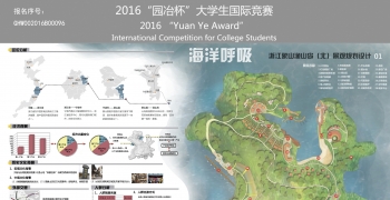 海洋呼吸——浙江象山渔山岛（北）景观规划设计