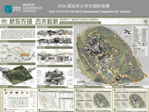 桥东农蕴，古木耘新——“绿色康养+N” 融合理念下的桥东村公共景观设计