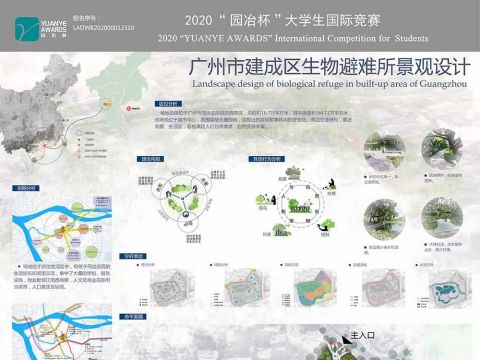 广州市建成区生物避难所景观设计
