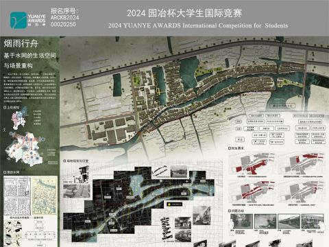 烟雨行舟——基于水网的生活空间与场景重构