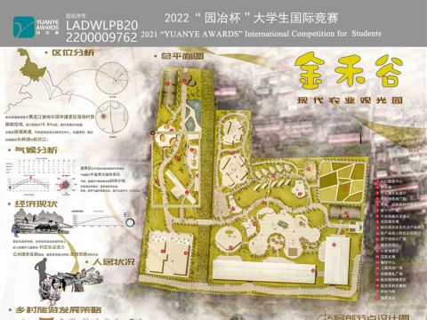 哈尔滨市群力新区“金禾谷”现代农业观光园景观规划设计