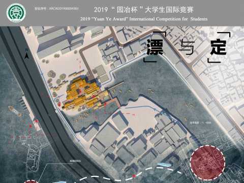 “漂”与“定”—— 游人码头