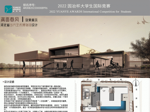 《满面春风--当代艺术博物馆设计》