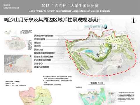 鸣沙山月牙泉及其周边区域弹性景观规划设计