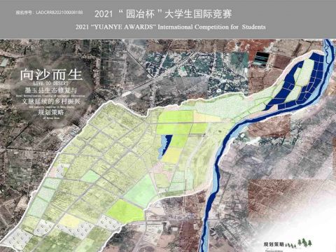 向沙而生——墨玉县生态修复及文脉延续的乡村振兴规划策略