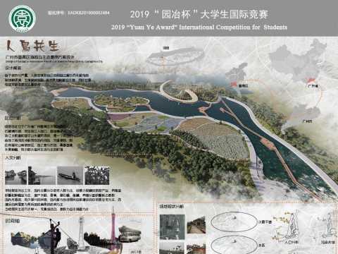 人鸟共生——广州市番禺区海鸥岛生态复原方案设计