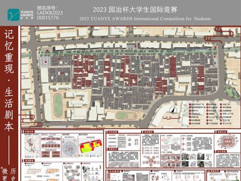 记忆重现·生活剧本——“微更新”视角下的朱紫坊历史街区更新与改造