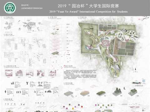 桃花与源—青岛谢菲尔德绿色田园综合体景观规划与设计