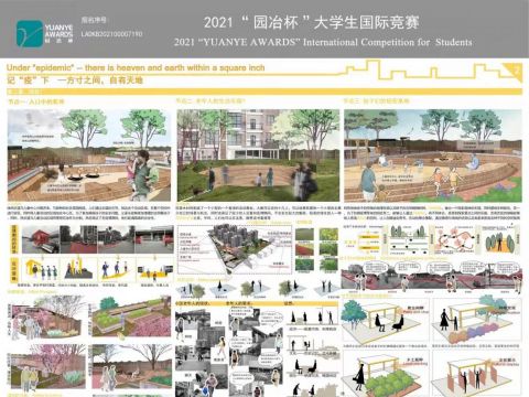 记“疫”下—方寸之间，自有天地