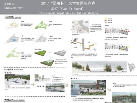 “英雄乐章” ——重庆特钢厂工业遗址公园设计