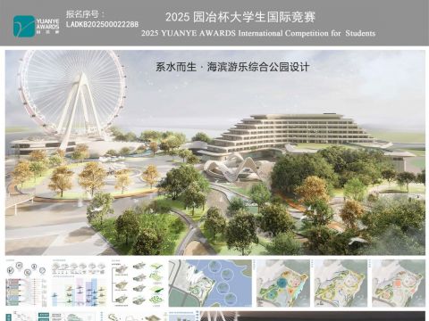 系水而生---滨海嬉水主题综合公园设计