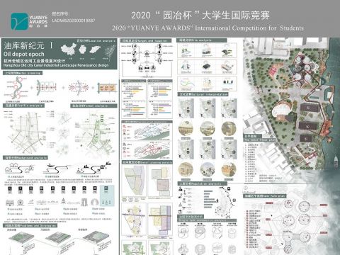 油库新纪元——杭州老城区运河工业景观复兴设计
