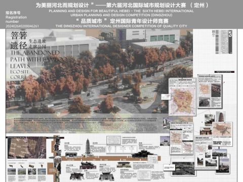 答箬遗径——生态遗址走廊公园