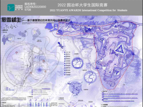 愈雪缝生——基于康复理论的体育休闲公园景观设计