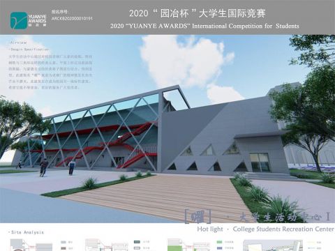 曜·大学生活动中心