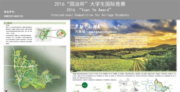 夕阳下的林盘——田园农耕养老区详细规划设计