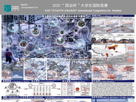 《新维街景——基于新型技术的重庆生活性街道景观重塑》