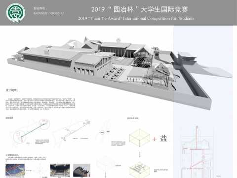 盐都·自贡盐业博物馆设计