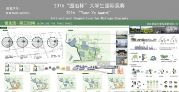 慢生活·第三空间