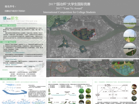 塘间的新生——顺德马岗湿地公园规划设计