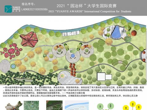 耳醒之地——滨河公园设计