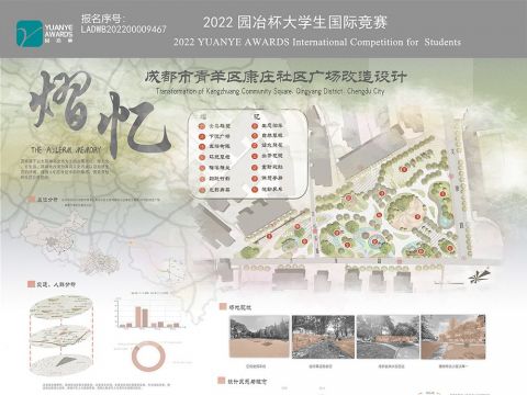 熠忆——成都市青羊区康庄社区广场改造设计