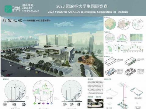 疗愈之境——未来商业2060综合体设计