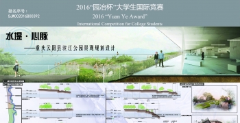 水堤·心脉——重庆云阳县滨江公园景观规划设计