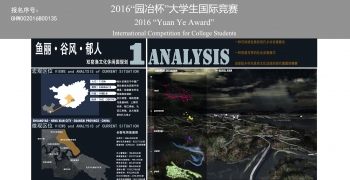 鱼丽·谷风·郁人——双窑渔文化休闲园规划