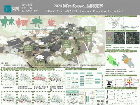 林栖共生——桂家湾林宿建筑与室内空间设计