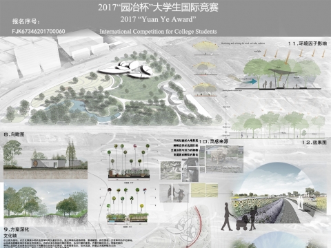 LUXURIANT FIELDS·穀——长沙隆平中央公园景观设计