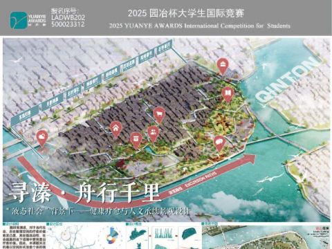 寻溱·舟行千里——“液态社会”背景下健康疗愈与人文承续景观设计