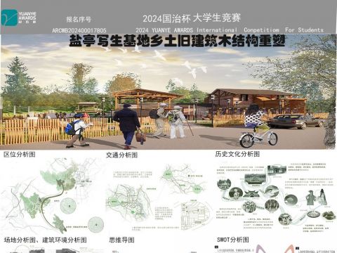 盐亭写生基地乡土旧建筑木结构重塑