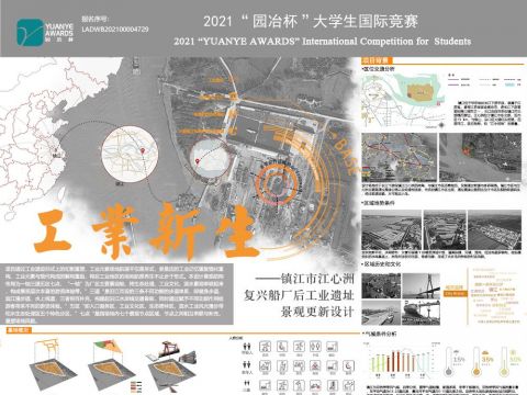 工业新生——镇江市江心洲复兴船厂后工业遗址景观更新设计