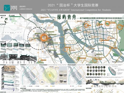 绿屿青舟——基于触媒理论的情景化教育体验式城市滨水空间改造设计