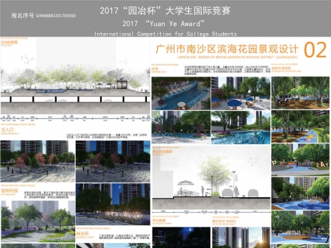 广州市南沙区滨海花园景观设计